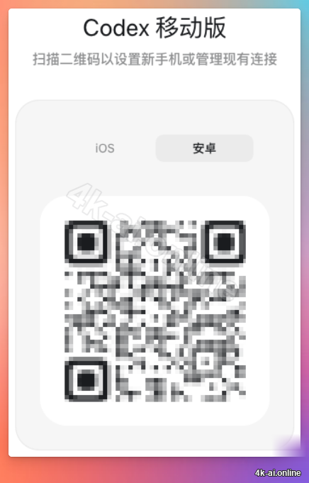 选择安卓