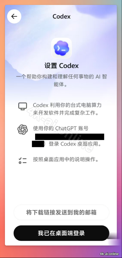扫码结果