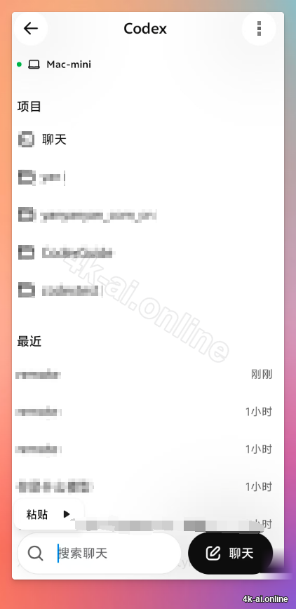 手机端项目列表