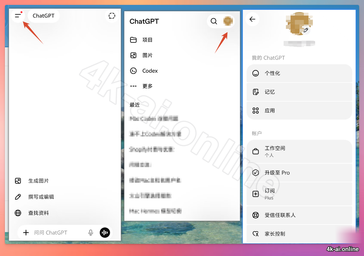 安全设置