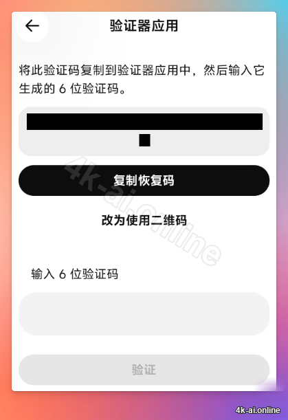输入验证码