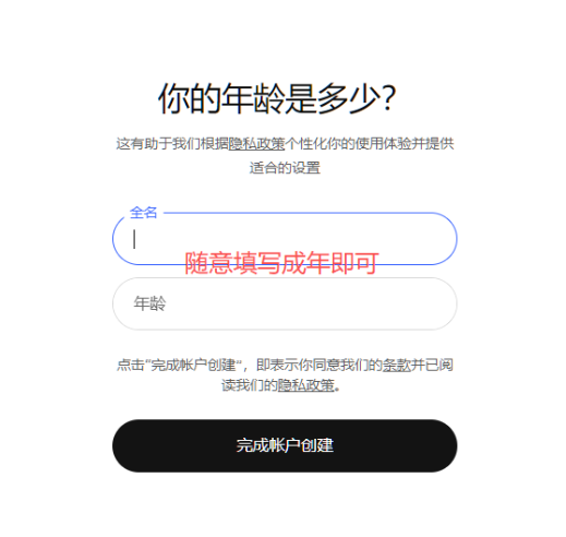 填写名称和年龄