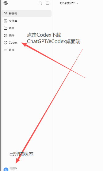 从 ChatGPT 页面打开 Codex 下载入口