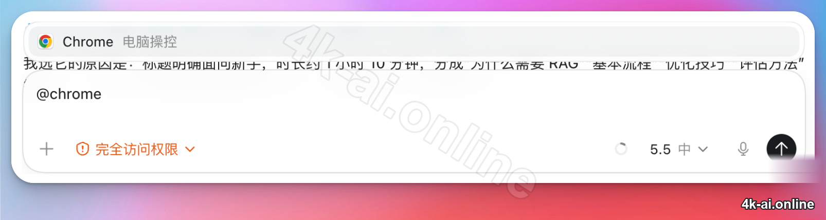 chrome-codex-extension-page-summary-prompt