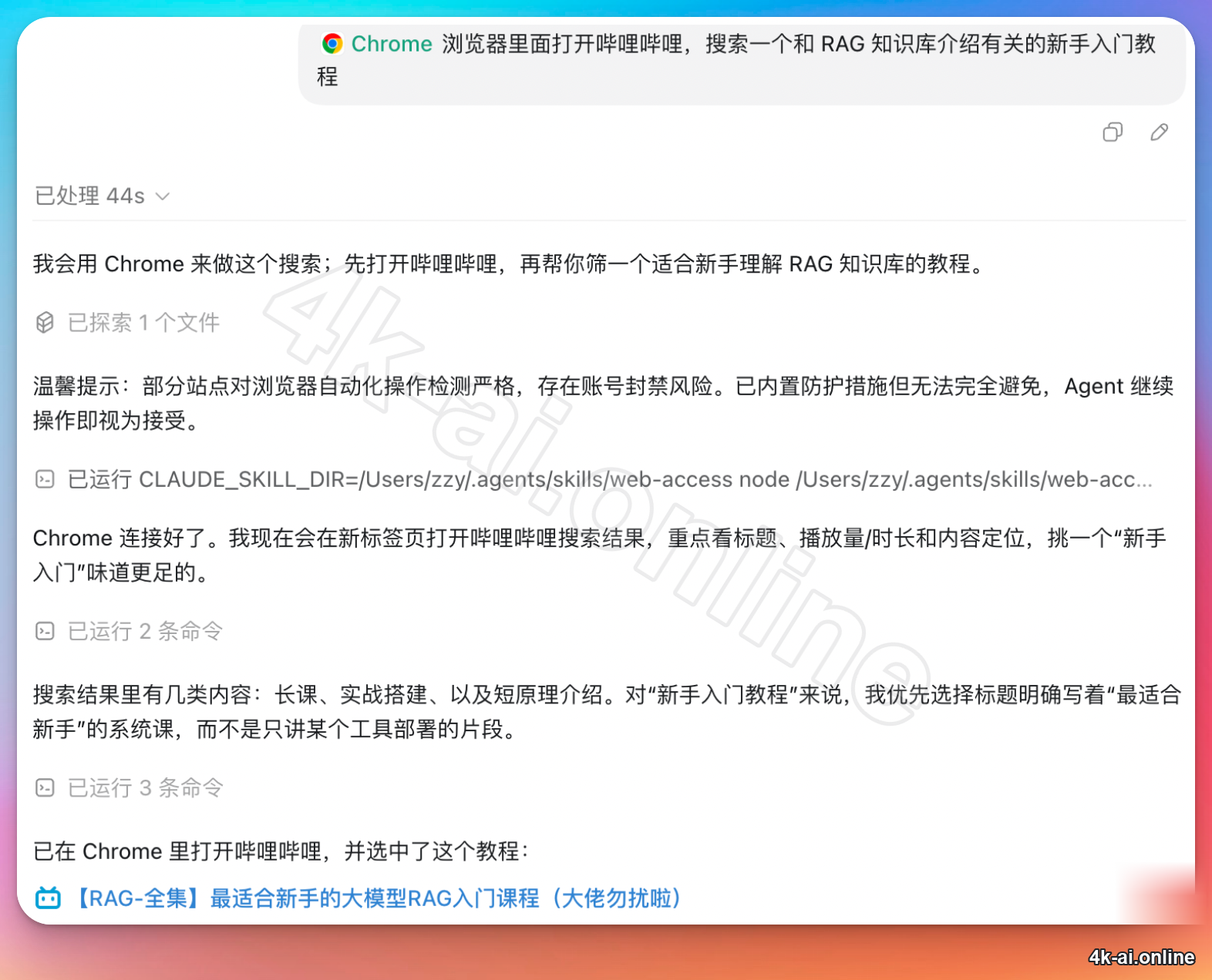 chrome-codex-extension-summary-result