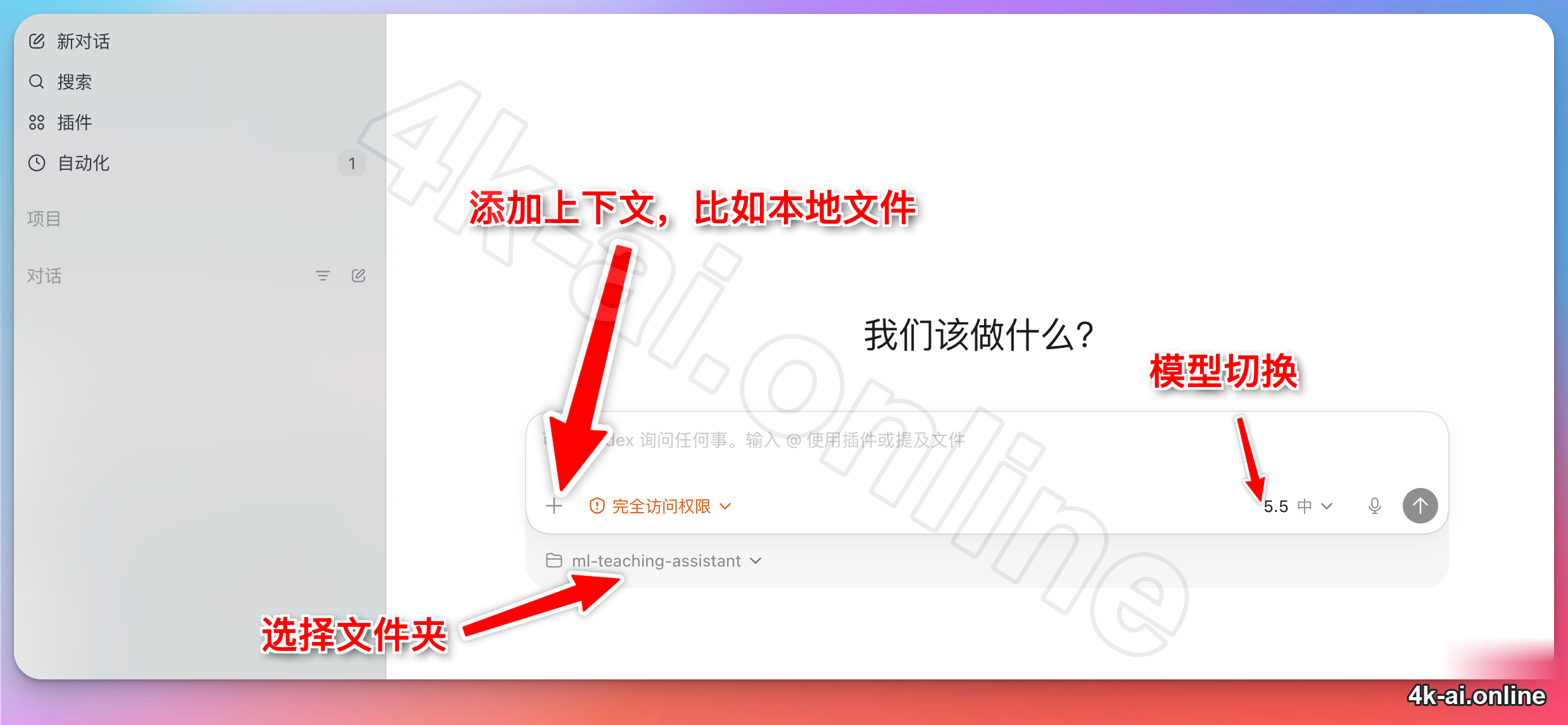 对话框功能区