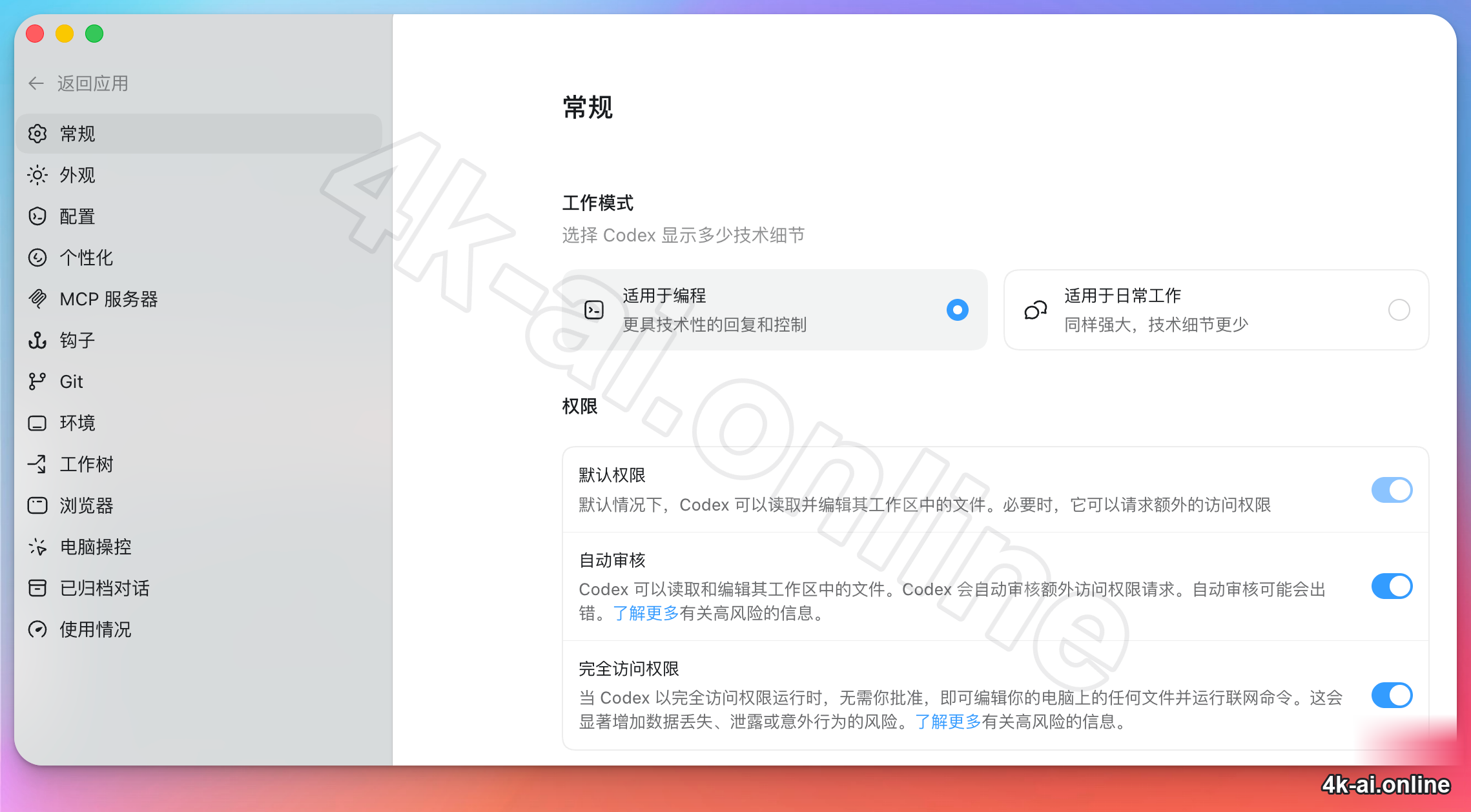 设置面板详情