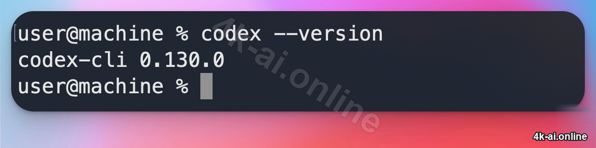 codex-cli-version-check