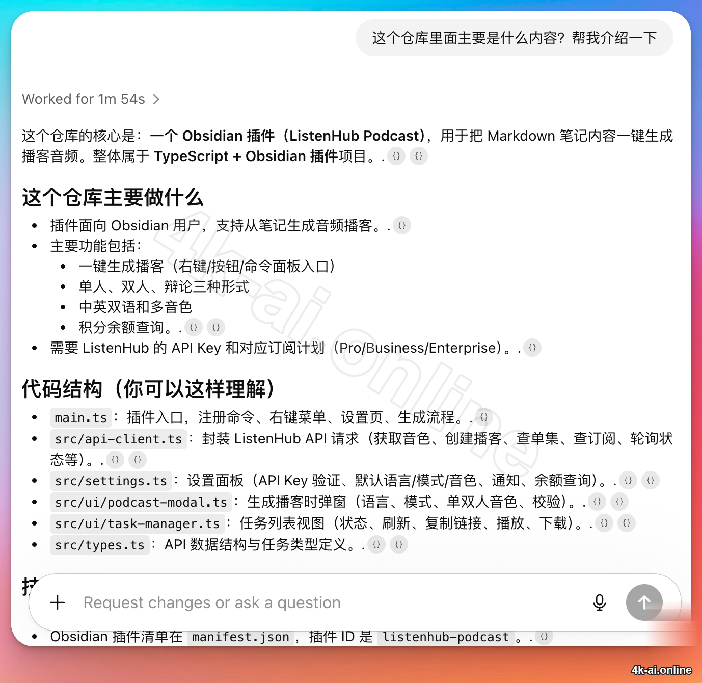 codex-cloud-task-progress-result