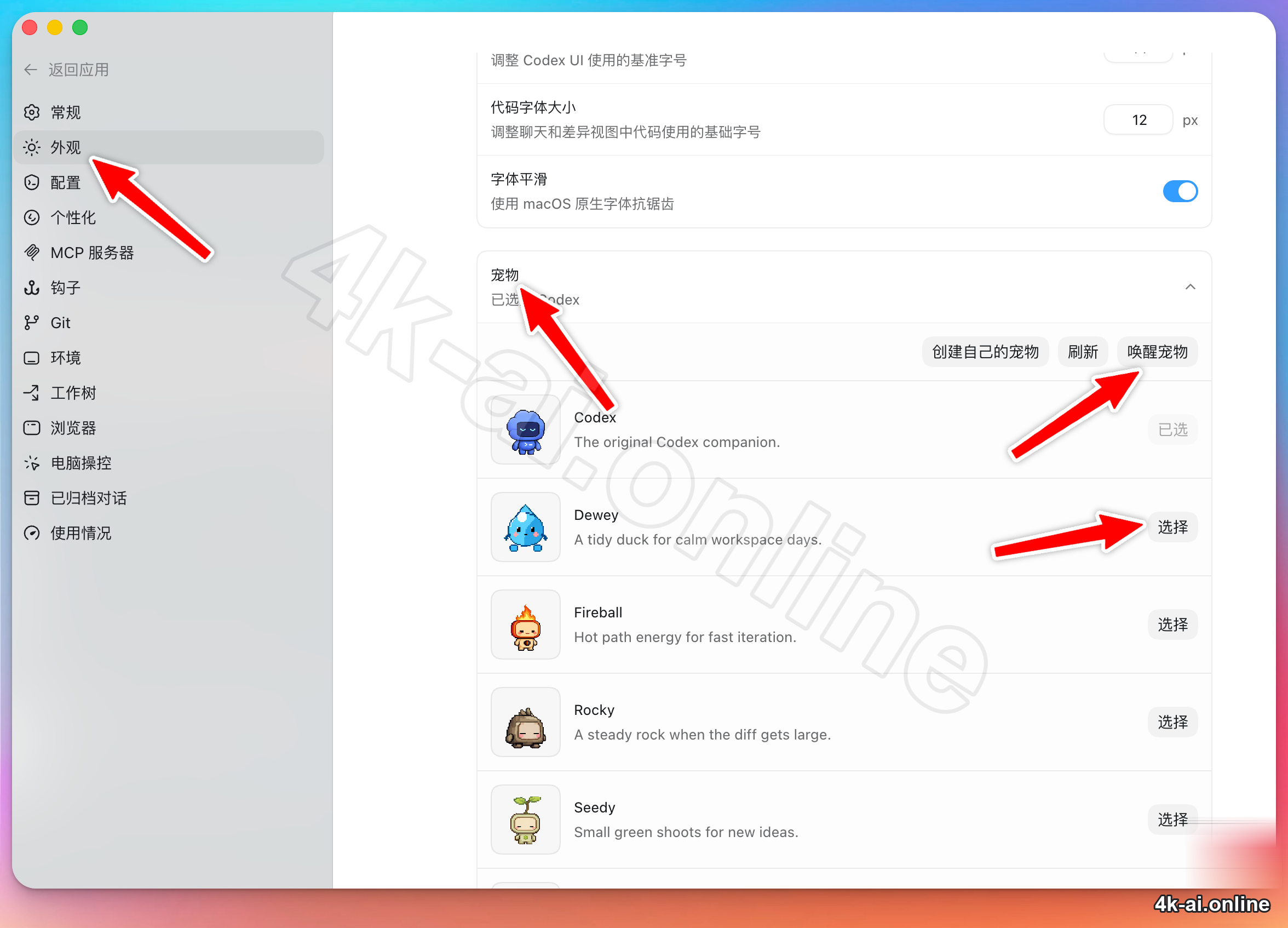 codex-desktop-pet-plugin-install