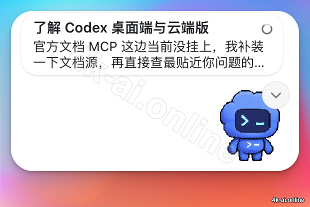 codex-desktop-pet-task-bubble
