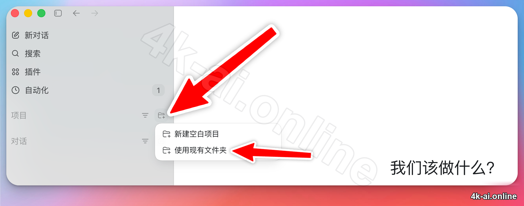选择工作目录