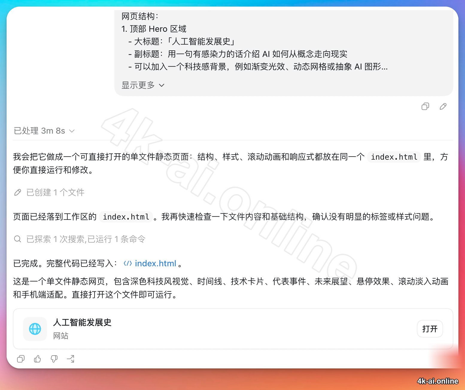 任务完成