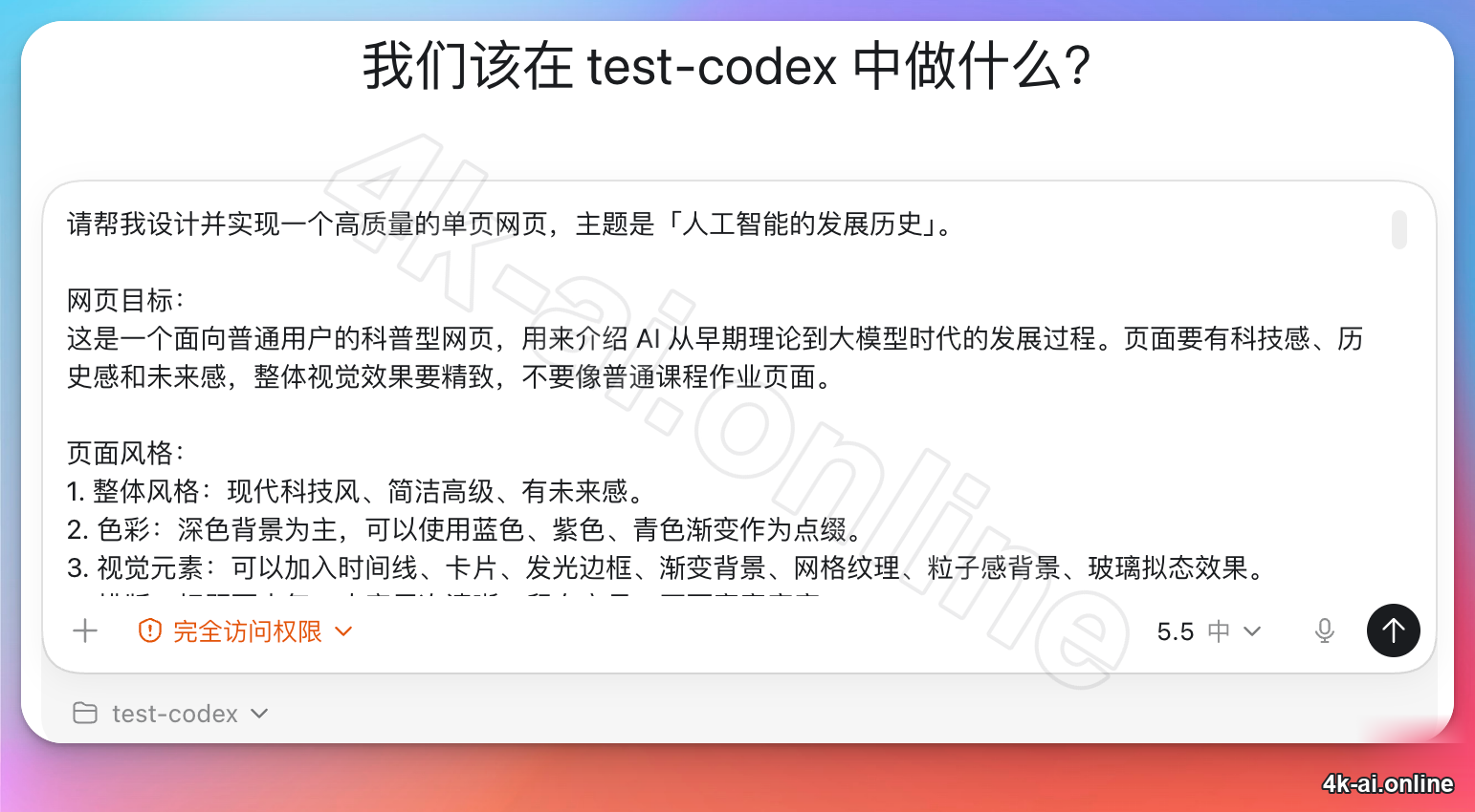 输入任务并发送