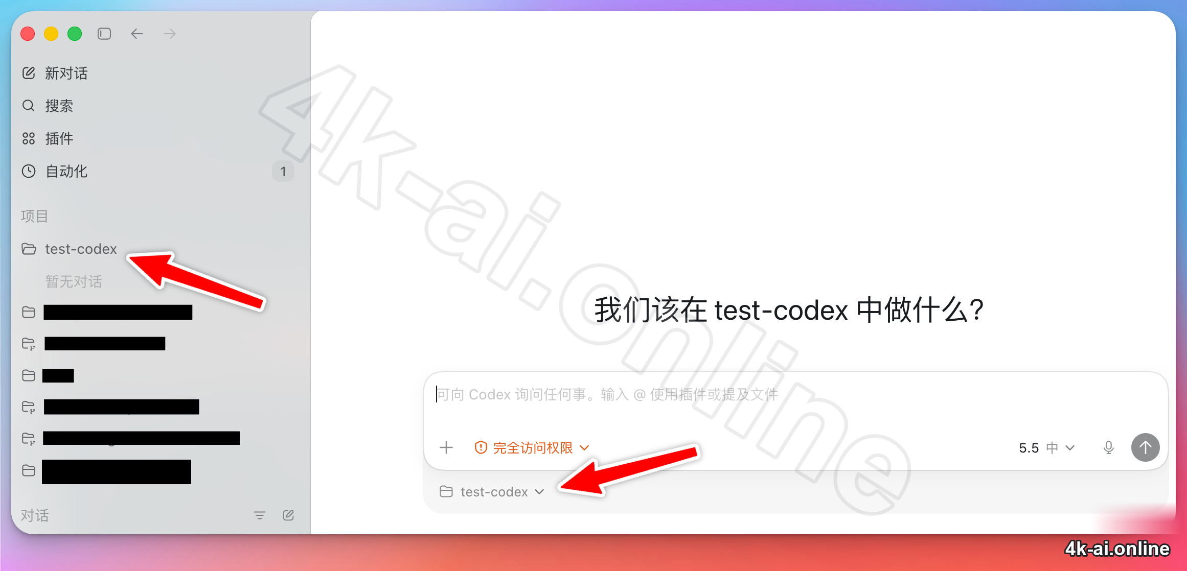 确认工作目录