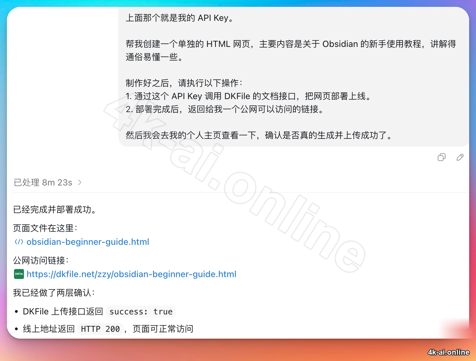 dkfile-codex-task-result