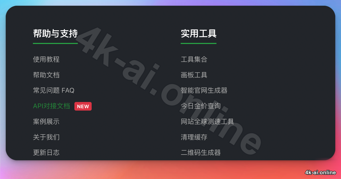 dkfile-help-tools-section