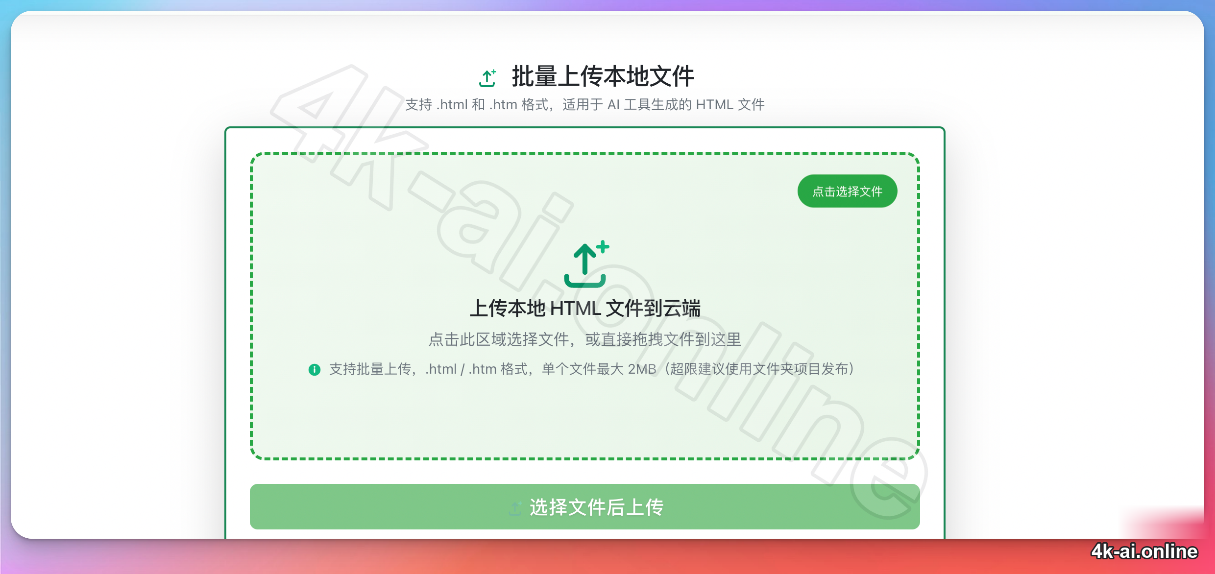 dkfile-upload-dropzone