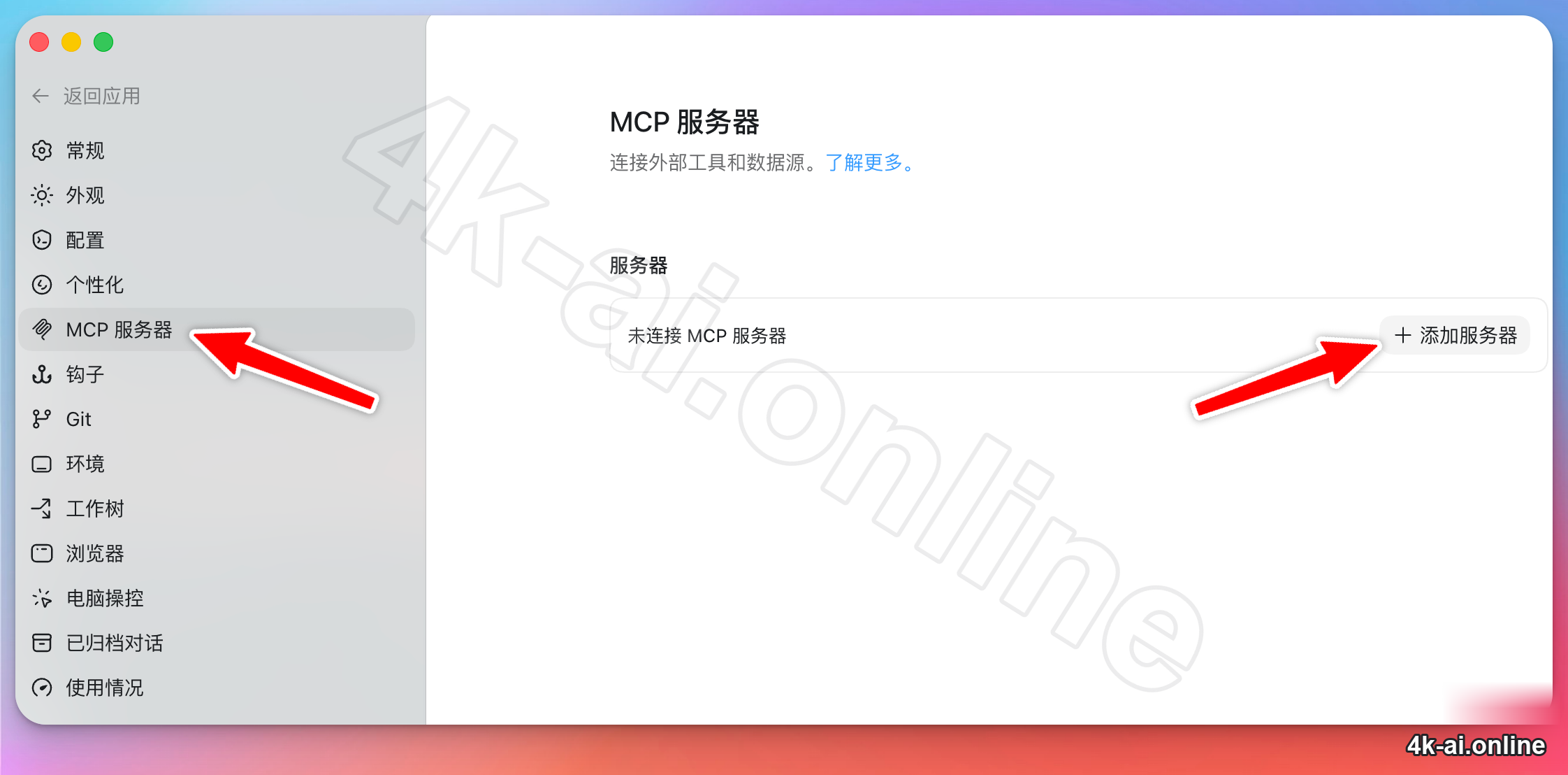 drawio-mcp-add-server-settings