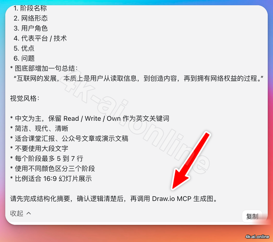 drawio-mcp-permission-model-source-links