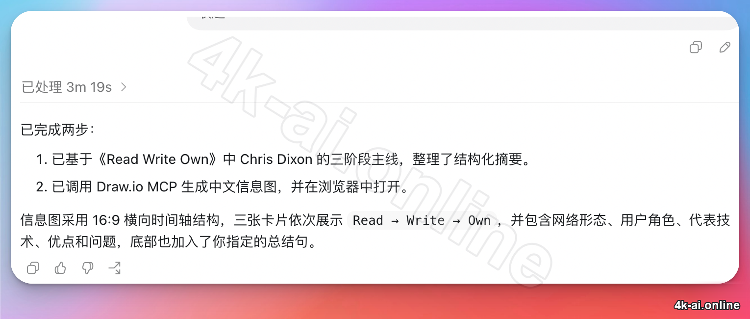 drawio-mcp-read-write-own-summary