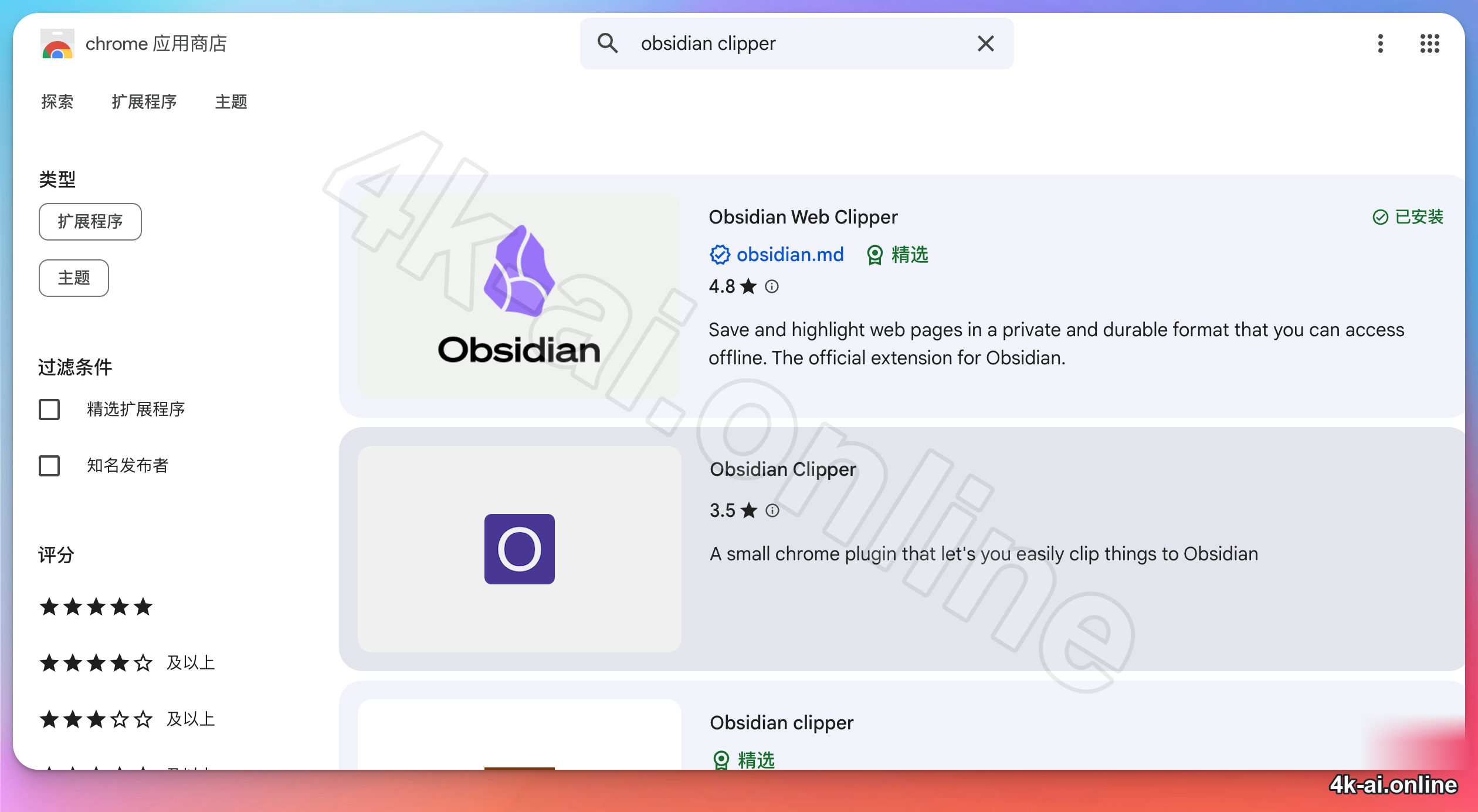 llm-wiki-obsidian-web-clipper-search