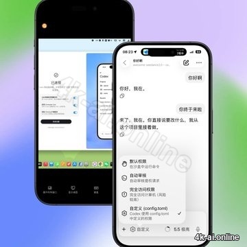 在 ChatGPT 手机 App 中打开 Codex