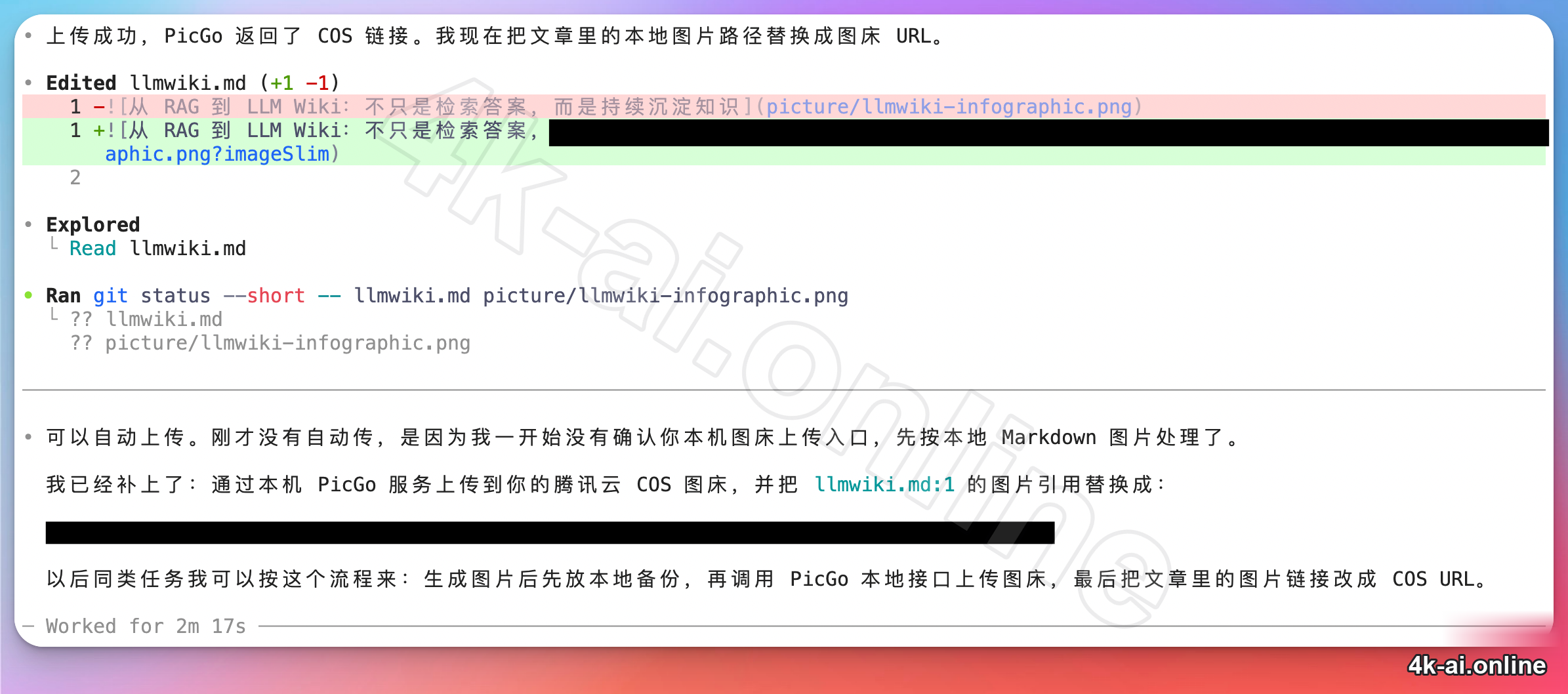 obsidian-codex-image-upload-link-result
