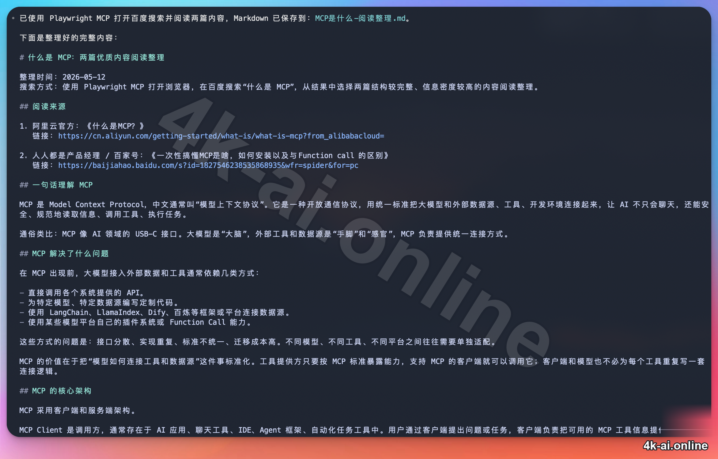 playwright-mcp-markdown-file-created