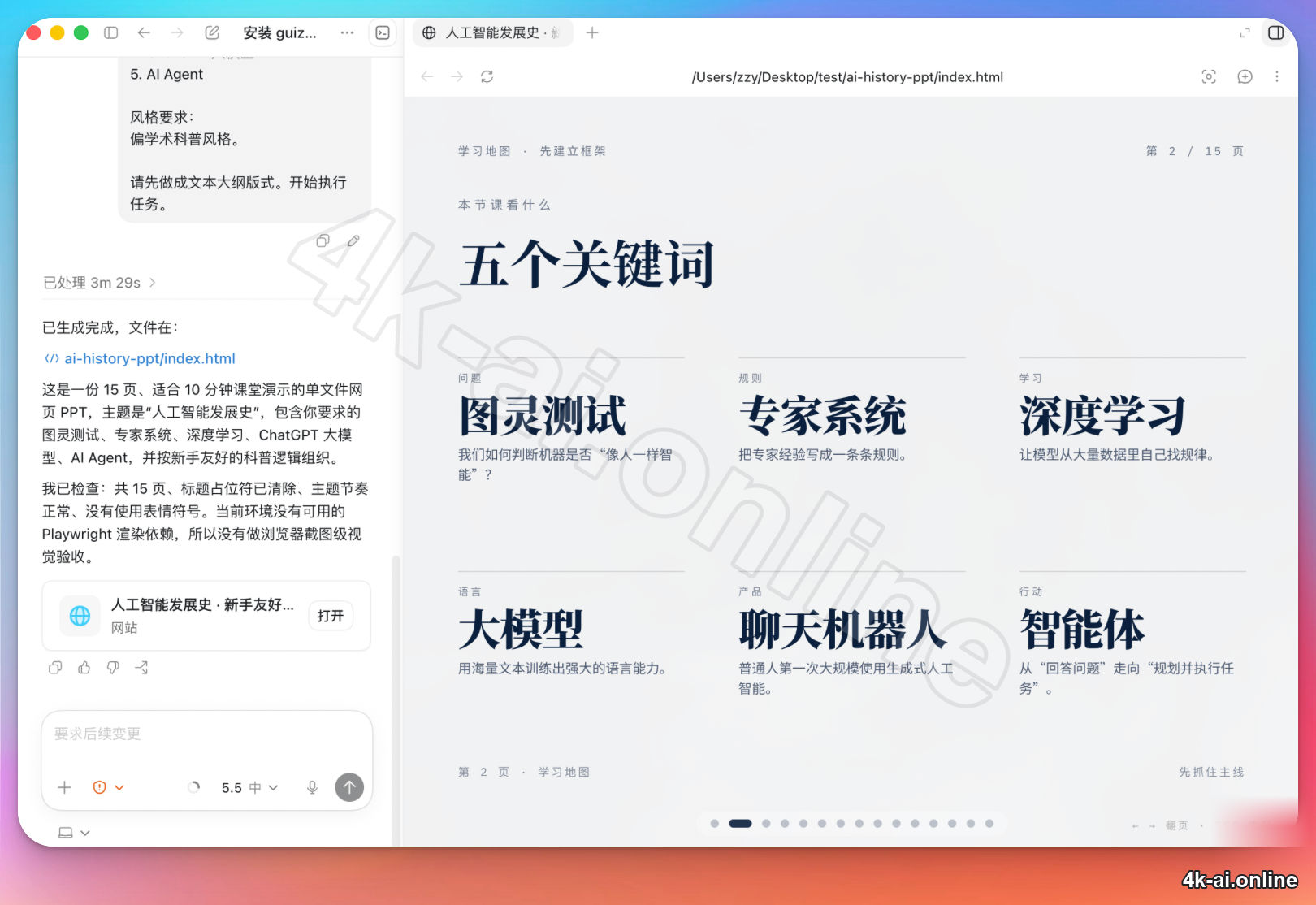 ppt-skill-html-preview